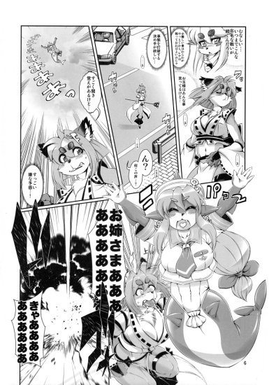 C85 SweetTaste Amakuchi Mahou no Juujin Foxy Rena 5 Digest - 7.jpg