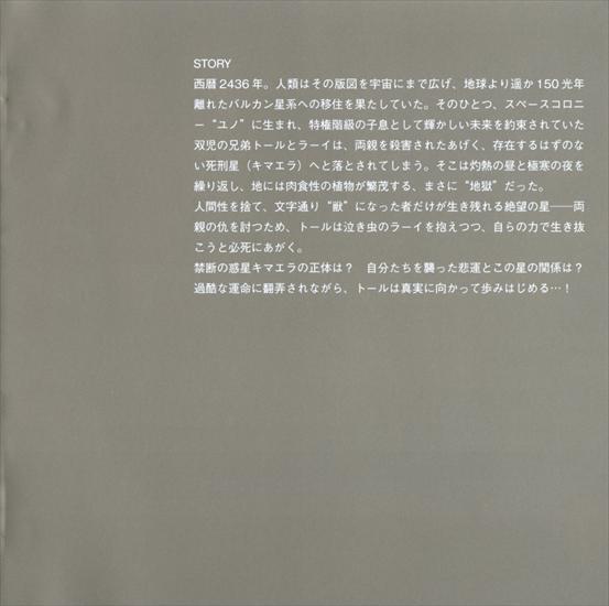 OST - Booklet 05.jpg