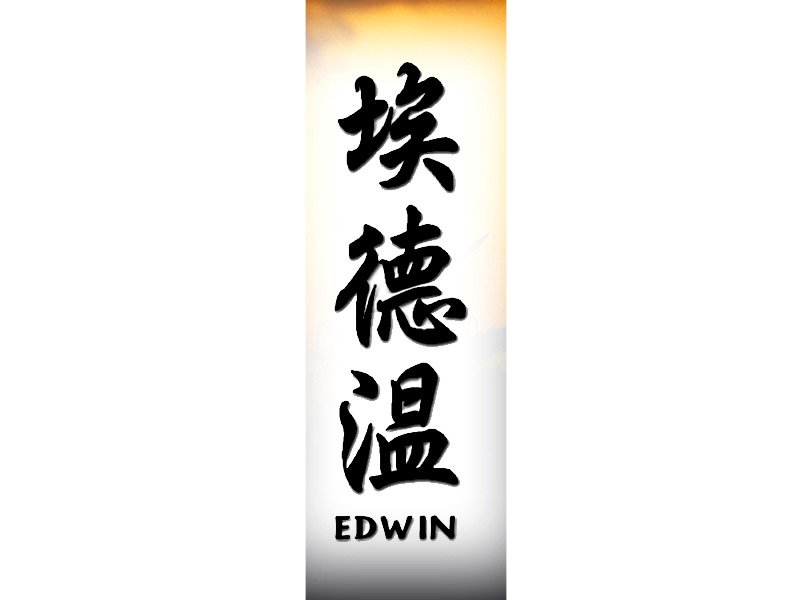 E_800x600 - edwin800.jpg