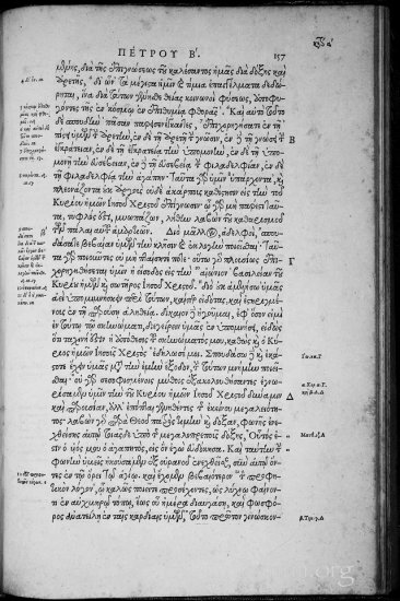 Textus Receptus Editio Regia Grey 1920p JPGs - Stephanus_1550_0213a.jpg