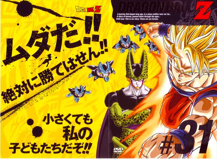 Dragon Ball Z Individual DVD - DBZ-Individual.DVD31-front.jpg