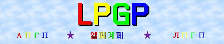 logo i szablony kolej_grzesiek - LPGP banner 2014.jpg