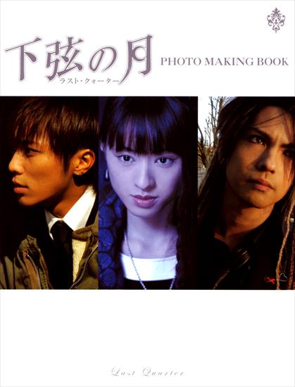 Kagen no Tsuki Photobook - Kagen no Tsuki Photobook 11.jpg