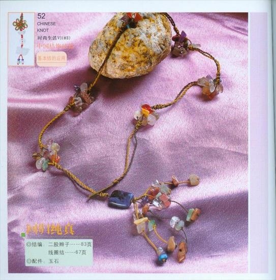 Revista Chinese Knot - 052.jpg