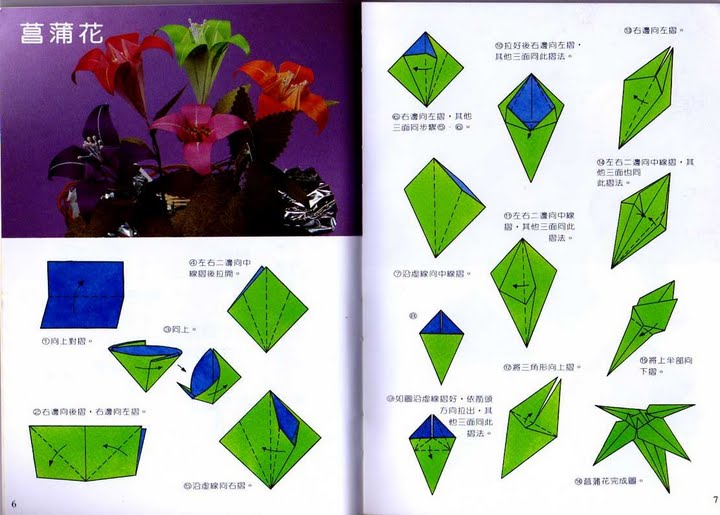 Kwiaty origami6 - 0004.jpg