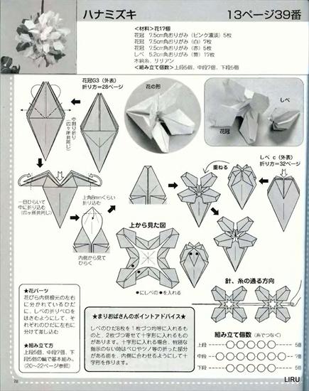 kusudama 2 - 0080.jpg