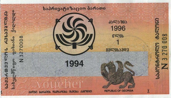 Georgia - GeorgiaPNL-1.000.000-Lari-Privatization-voucher-1994-donatedta_f.JPG