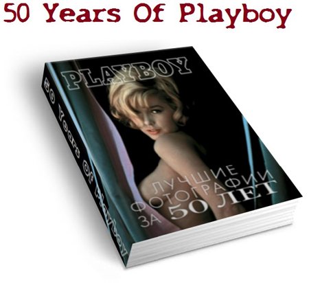 Różności - Playboy - 50 Years the Photographs.jpg