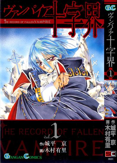 Fallen Vampire - The Record of a Fallen Vampire - okładka.jpg