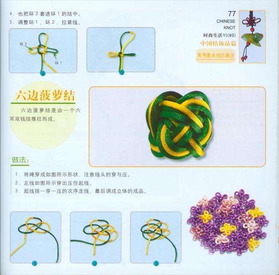 Revista Chinese Knot - 077.jpg