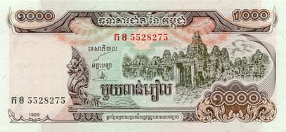 Pieniądze świata - Kambodza-rial.jpg