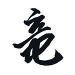 wzory Tattoo - kanji-tattoo-dragon.gif