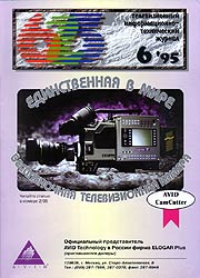 Elektronika wielki zbiór gazet - cover_6_95.jpg